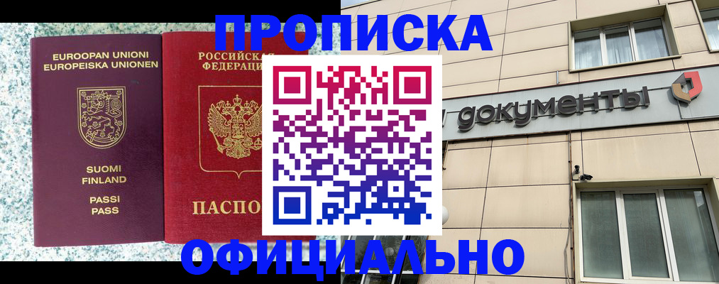 миграционный учет в Адыгейске